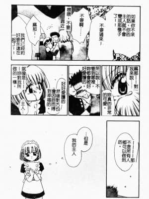 [すずきみら] 美少女革命 [中文]_099