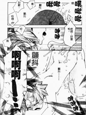 [すずきみら] 美少女革命 [中文]_133