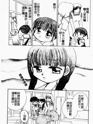 [すずきみら] 美少女革命 [中文]_140