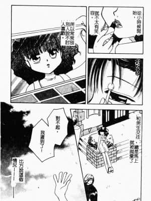 [すずきみら] 美少女革命 [中文]_142