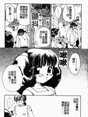 [すずきみら] 美少女革命 [中文]_143