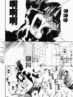 [すずきみら] 美少女革命 [中文]_150