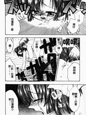 [すずきみら] 美少女革命 [中文]_170