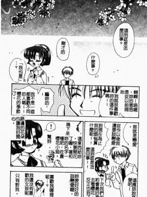 [すずきみら] 美少女革命 [中文]_172