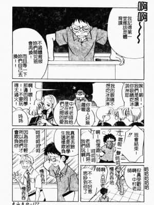 [すずきみら] 美少女革命 [中文]_175