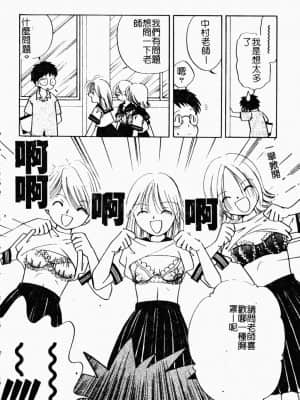 [すずきみら] 美少女革命 [中文]_177