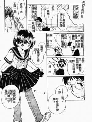 [すずきみら] 美少女革命 [中文]_178