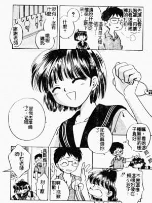 [すずきみら] 美少女革命 [中文]_179