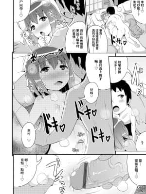 [チンズリーナ] メス少年完ペキ恋愛論 [中国翻訳] [DL版]l]_114