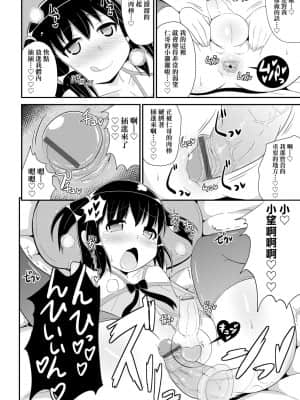 [チンズリーナ] メス少年完ペキ恋愛論 [中国翻訳] [DL版]l]_154