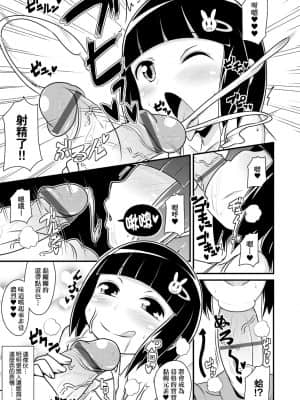 [チンズリーナ] メス少年完ペキ恋愛論 [中国翻訳] [DL版]l]_189