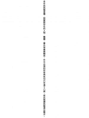 [ハチゴ] ハーレムメイドのダメダメ♡えっち [中国翻訳] [DL版]_004