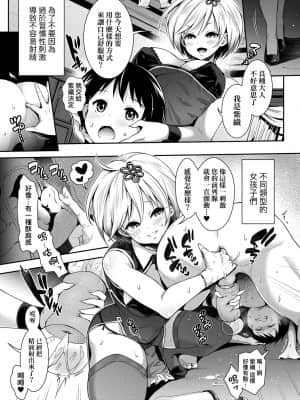 [ハチゴ] ハーレムメイドのダメダメ♡えっち [中国翻訳] [DL版]_013