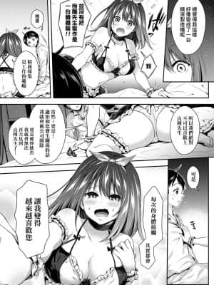 [ハチゴ] ハーレムメイドのダメダメ♡えっち [中国翻訳] [DL版]_019