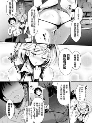 [ハチゴ] ハーレムメイドのダメダメ♡えっち [中国翻訳] [DL版]_048