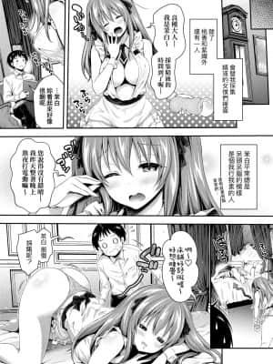 [ハチゴ] ハーレムメイドのダメダメ♡えっち [中国翻訳] [DL版]_049