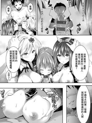 [ハチゴ] ハーレムメイドのダメダメ♡えっち [中国翻訳] [DL版]_078