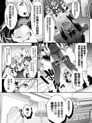 [ハチゴ] ハーレムメイドのダメダメ♡えっち [中国翻訳] [DL版]_094