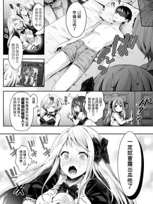 [ハチゴ] ハーレムメイドのダメダメ♡えっち [中国翻訳] [DL版]_096