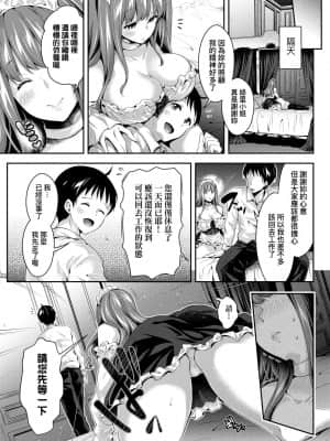 [ハチゴ] ハーレムメイドのダメダメ♡えっち [中国翻訳] [DL版]_129
