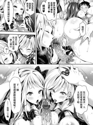 [ハチゴ] ハーレムメイドのダメダメ♡えっち [中国翻訳] [DL版]_160