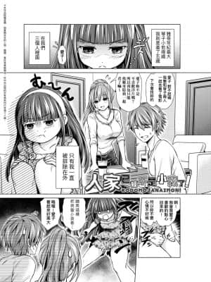 [ハチゴ] ハーレムメイドのダメダメ♡えっち [中国翻訳] [DL版]_185