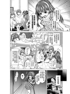 [ハチゴ] ハーレムメイドのダメダメ♡えっち [中国翻訳] [DL版]_186