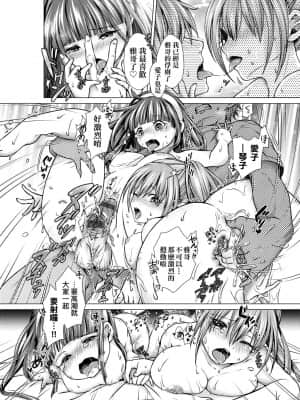 [ハチゴ] ハーレムメイドのダメダメ♡えっち [中国翻訳] [DL版]_198