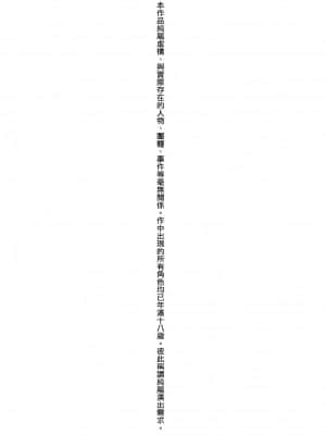 [ハチゴ] ハーレム女学院♡体験入学 [中国翻訳] [DL版]_004