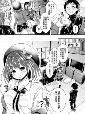 [ハチゴ] ハーレム女学院♡体験入学 [中国翻訳] [DL版]_012