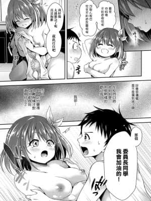 [ハチゴ] ハーレム女学院♡体験入学 [中国翻訳] [DL版]_016