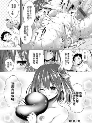 [ハチゴ] ハーレム女学院♡体験入学 [中国翻訳] [DL版]_030
