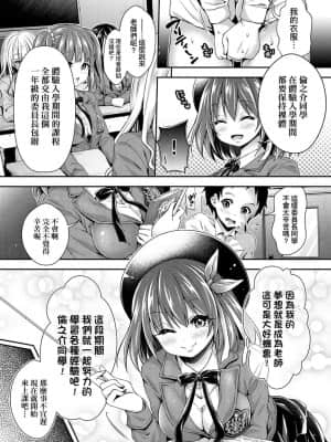 [ハチゴ] ハーレム女学院♡体験入学 [中国翻訳] [DL版]_032