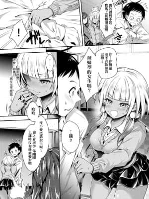 [ハチゴ] ハーレム女学院♡体験入学 [中国翻訳] [DL版]_058