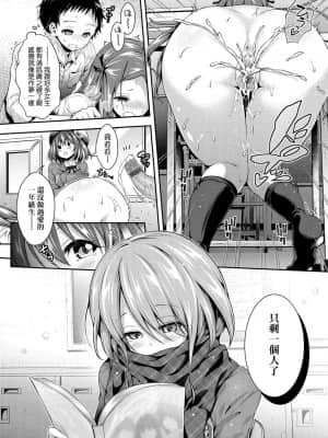 [ハチゴ] ハーレム女学院♡体験入学 [中国翻訳] [DL版]_084