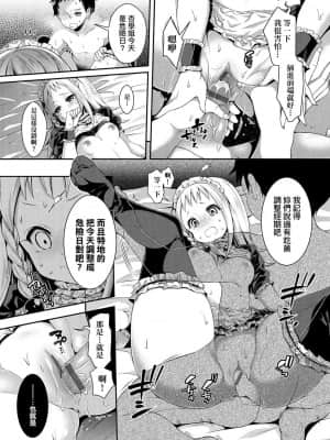 [ハチゴ] ハーレム女学院♡体験入学 [中国翻訳] [DL版]_123