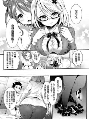 [ハチゴ] ハーレム女学院♡体験入学 [中国翻訳] [DL版]_129