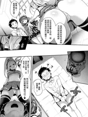 [ハチゴ] ハーレム女学院♡体験入学 [中国翻訳] [DL版]_153