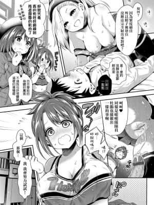 [ハチゴ] ハーレム女学院♡体験入学 [中国翻訳] [DL版]_160