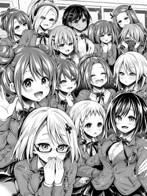 [ハチゴ] ハーレム女学院♡体験入学 [中国翻訳] [DL版]_181