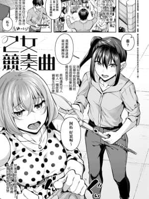 [みかわや] みだら ふしだら よもすがら [中国翻訳] [DL版]_007