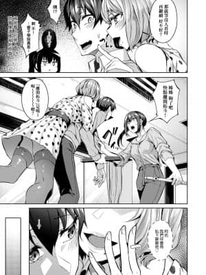 [みかわや] みだら ふしだら よもすがら [中国翻訳] [DL版]_009