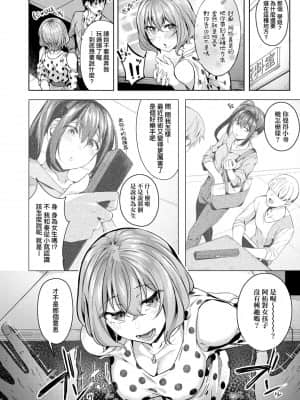 [みかわや] みだら ふしだら よもすがら [中国翻訳] [DL版]_010