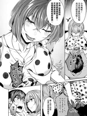 [みかわや] みだら ふしだら よもすがら [中国翻訳] [DL版]_012