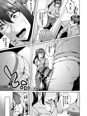 [みかわや] みだら ふしだら よもすがら [中国翻訳] [DL版]_019