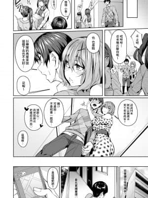 [みかわや] みだら ふしだら よもすがら [中国翻訳] [DL版]_020