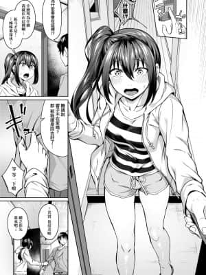 [みかわや] みだら ふしだら よもすがら [中国翻訳] [DL版]_021
