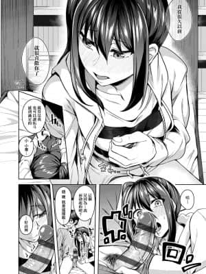 [みかわや] みだら ふしだら よもすがら [中国翻訳] [DL版]_024