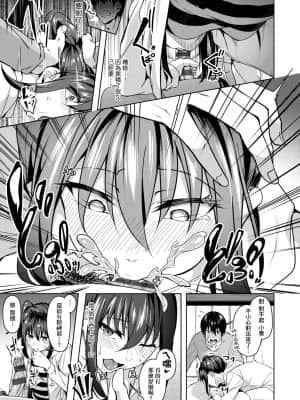 [みかわや] みだら ふしだら よもすがら [中国翻訳] [DL版]_027