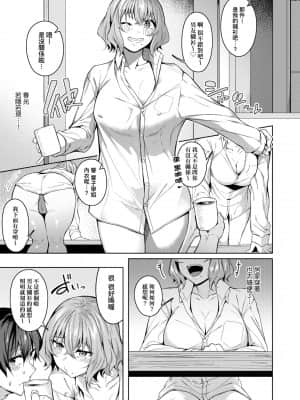[みかわや] みだら ふしだら よもすがら [中国翻訳] [DL版]_039